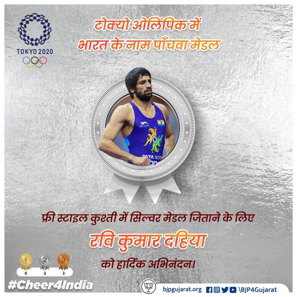 टोक्यो ओलिंपिक में भारत के नाम पाँचवा मेडल। फ्री स्टाइल कुश्ती में सिल्वर मेडल जिताने के लिए रवि कुमार दहिया को हार्दिक अभिनंदन।