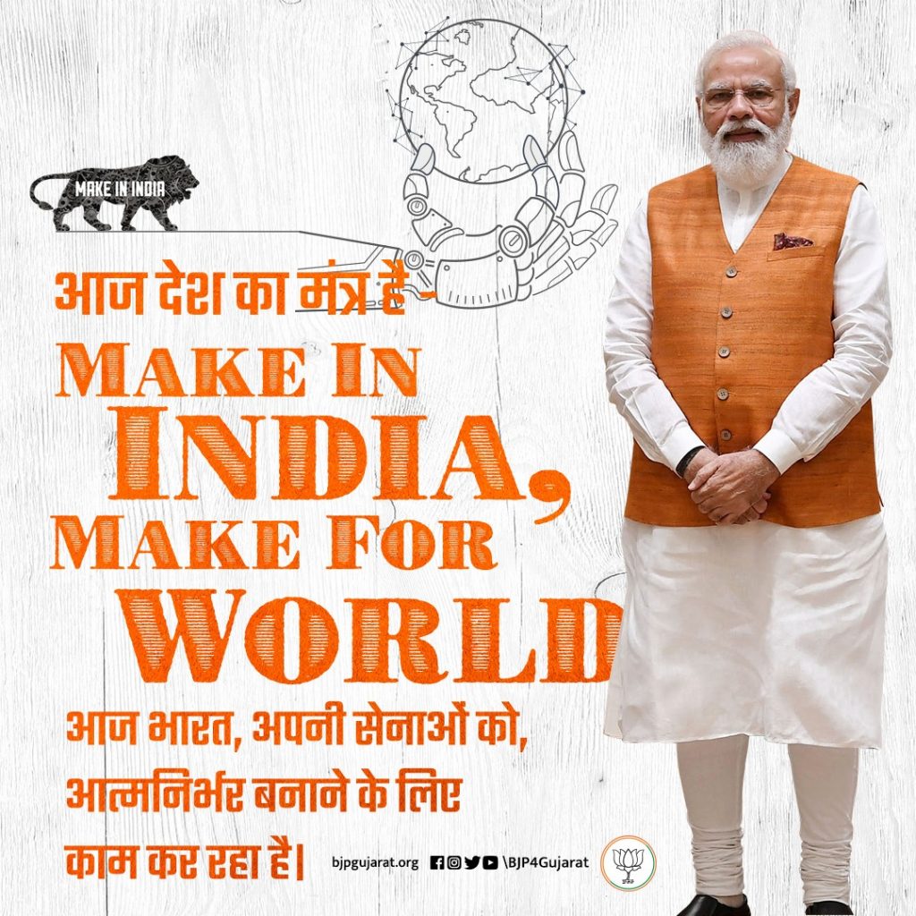 आज देश का मंत्र है - Make In India, Make for world. आज भारत, अपनी सेनाओं को, आत्मनिर्भर बनाने के लिए काम कर रहा है।