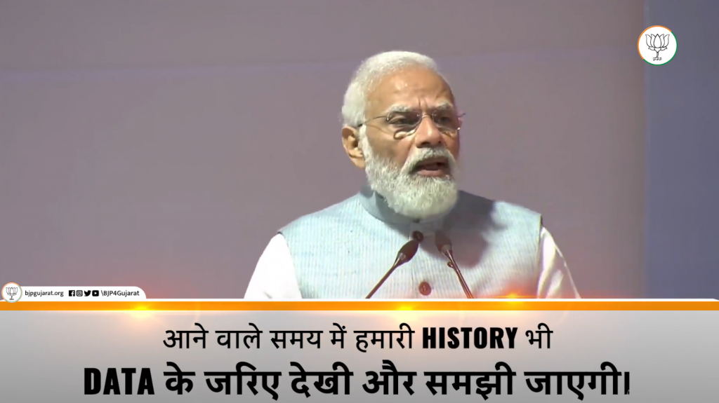आने वाले समय में हमारी history भी data के जरिए देखी और समझी जाएगी। - प्रधानमंत्री श्री Narendra Modi जी