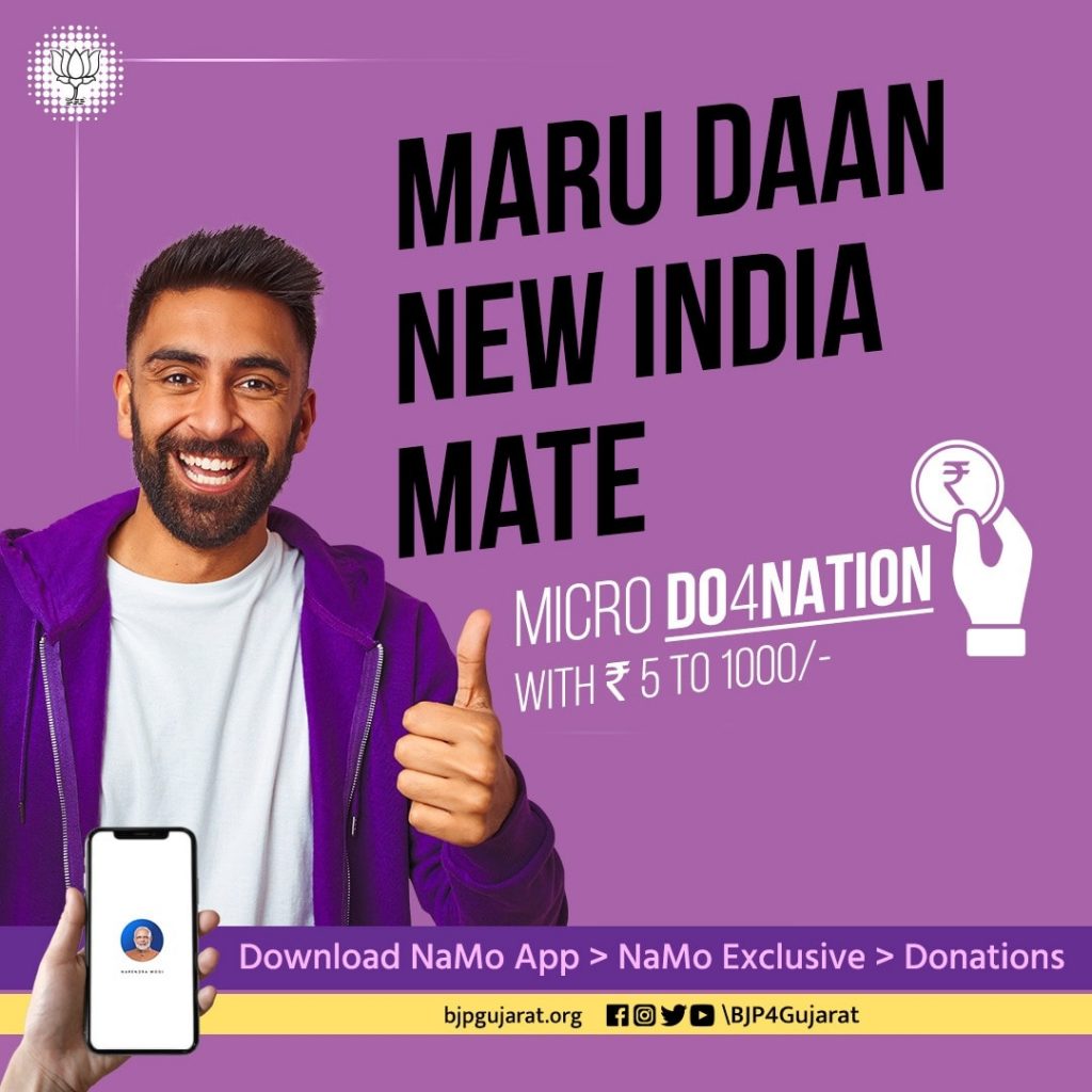 Maru Daan New India Mate