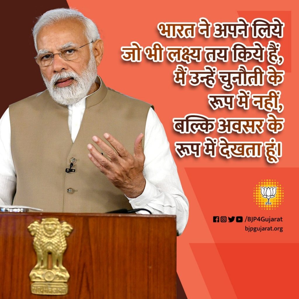 भारत ने अपने लिये जो भी लक्ष्य तय किये हैं, मैं उन्हें चुनौती के रूप में नहीं, बल्कि अवसर के रूप में देखता हूं।