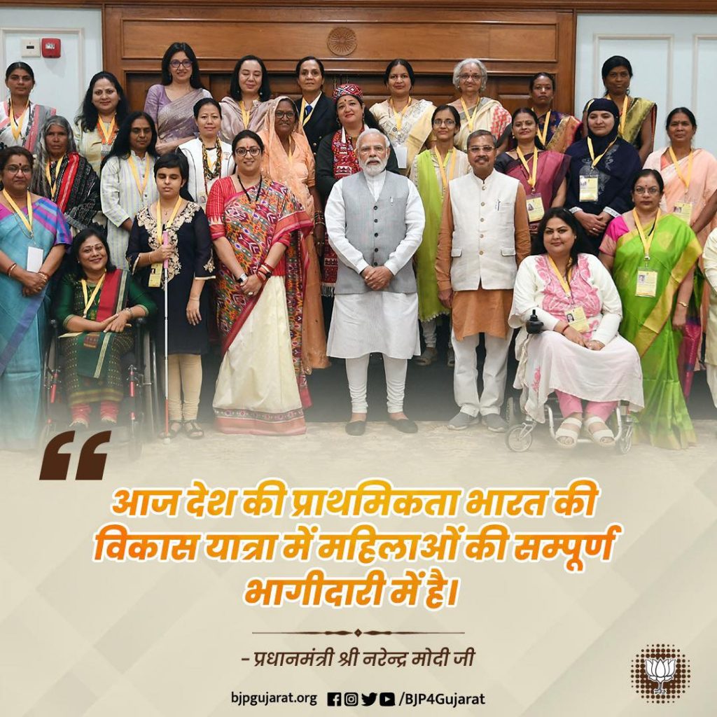 आज देश की प्राथमिकता भारत की विकास यात्रा में महिलाओं की सम्पूर्ण भागीदारी में है।