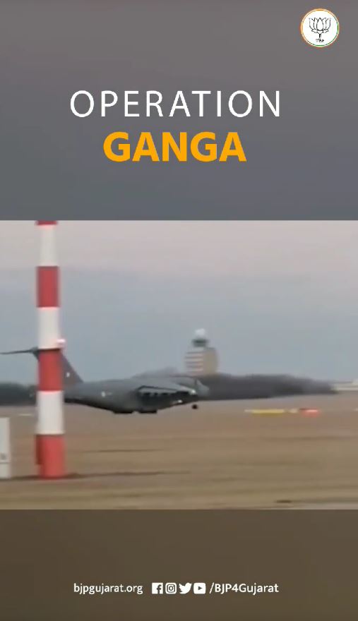 #OperationGanga