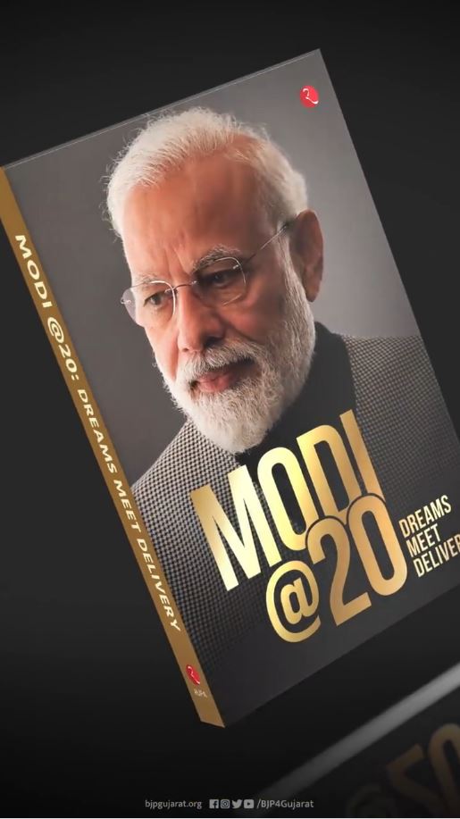 માનનીય પ્રધાનમંત્રી શ્રી Narendra Modi જીની 20 વર્ષની રાજકીય સફર વિશે જાણવા વાંચો MODI@20