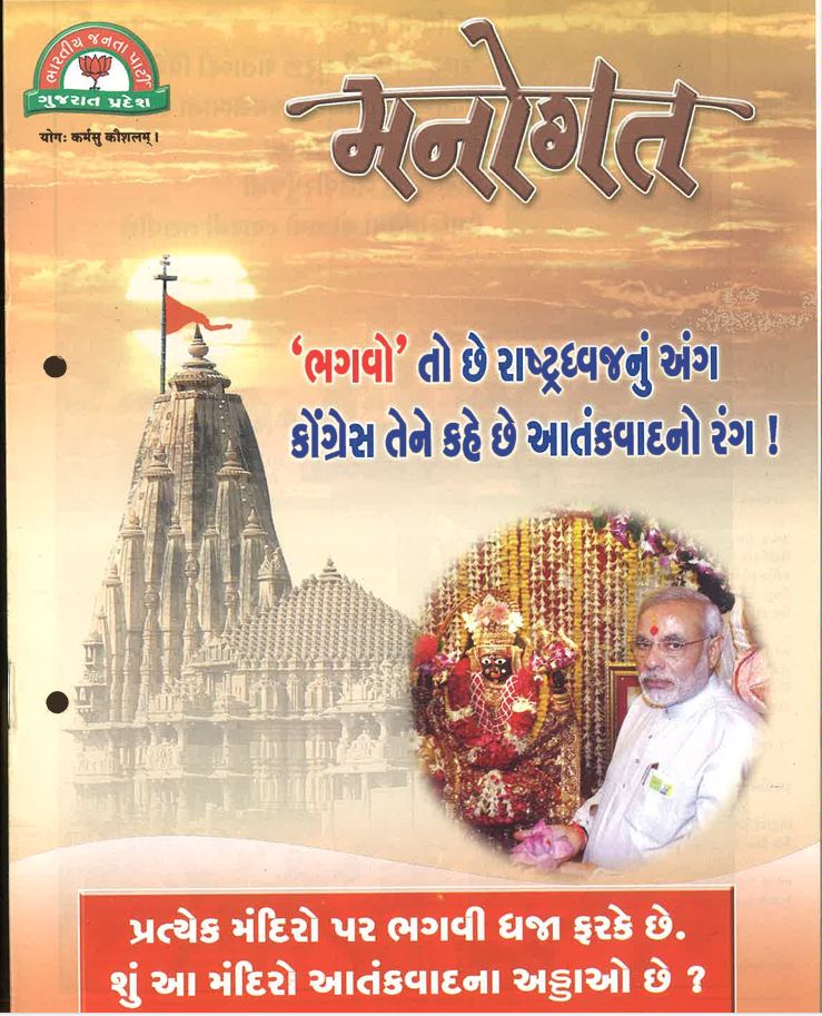 મનોગત અંક 11  પ્રસિદ્ધ તારીખ 10-9-2010