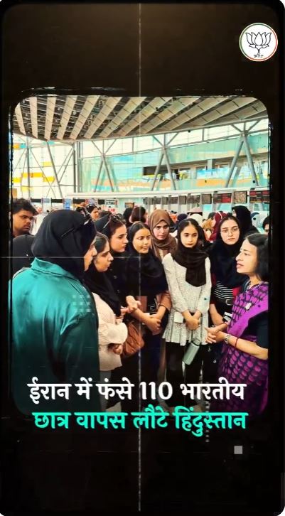 मुझे ऐसा लगा कि मैं अपनी मां को देख रहा हूं!"  घर हो या बाहर... परिवार की तरह अपने नागरिकों के लिए हर संकट में साथ खड़ी रहती है मोदी सरकार!   #OperationSindhu