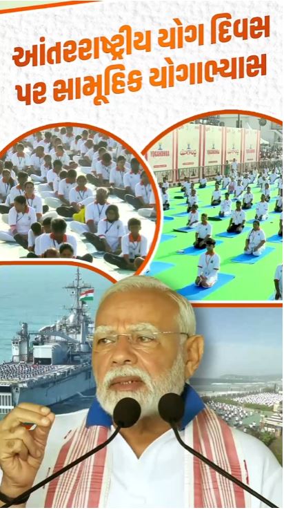 "आइए, हम सब मिलकर योग को एक जन आंदोलन बनाएं।"  #InternationalYogaDay #IYD2025