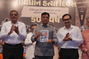 લોકતંત્રનો સૌથી ભયાનક કાળ - કટોકટી કોંગ્રેસ સરકારે સત્તાના મોહમાં આવીને 25 જૂન, 1975ના રોજ દેશમાં કટોકટી લગાવી હતી. આજે 50 વર્ષ બાદ પણ આ કટોકટીની નિર્દયતા ભૂલાતી નથી.  આજે કર્ણાવતી મહાનગર ખાતે કેન્દ્રીય મંત્રી શ્રી Mansukh Mandaviya ની વિશેષ ઉપસ્થિતિમાં #SamvidhanHatyaDiwas પર વિશેષ કાર્યક્રમ યોજાયો. આ કાર્યક્રમમાં મનસુખભાઈએ કટોકટીના પ્રભાવો પર સંબોધન કર્યું. આ કાર્યક્રમમાં સાંસદ શ્રી દિનેશભાઈ મકવાણા, શ્રી હસમુખભાઈ પટેલ, રાજ્યસભાના સાંસદ શ્રી નરહરિભાઈ અમીન, મહાનગરના અધ્યક્ષ શ્રી પ્રેરકભાઈ શાહ સહિત હોદ્દેદારો, ધારાસભ્યશ્રીઓ અને મોટી સંખ્યામાં કાર્યકર્તાઓ અને નગરજનો ઉપસ્થિત રહ્યાં.