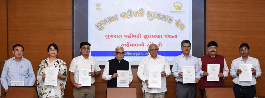 મુખ્યમંત્રી શ્રી ભૂપેન્દ્ર પટેલને ગુજરાત વહીવટી સુધારણા પંચ-GARCનો ત્રીજો અહેવાલ સોંપાયો