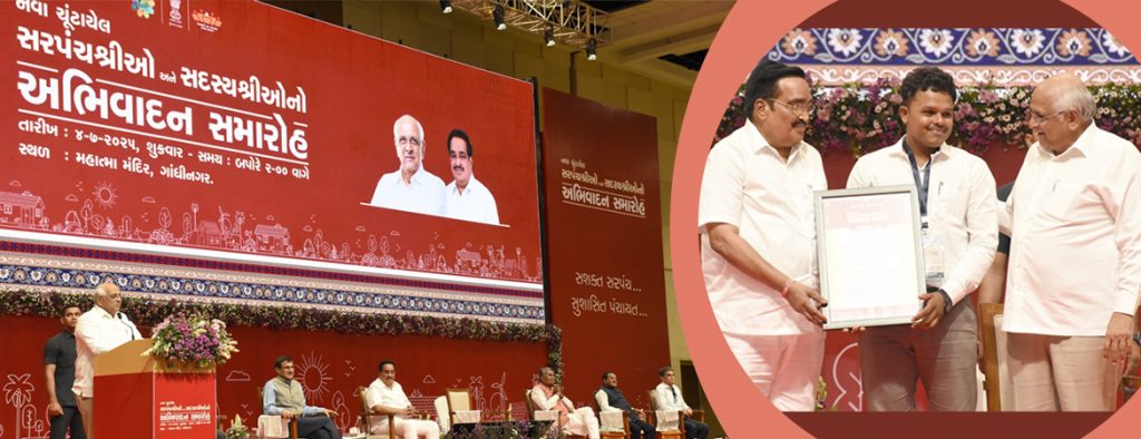 રાજ્યની ગ્રામ પંચાયતોના નવા ચૂંટાયેલા સરપંચશ્રીઓ અને સદસ્યોનું અભિવાદન :મુખ્યમંત્રીશ્રી અને કેન્દ્રીય જલશક્તિ મંત્રીશ્રીએ સરપંચોને પ્રમાણપત્રો અર્પણ કર્યા