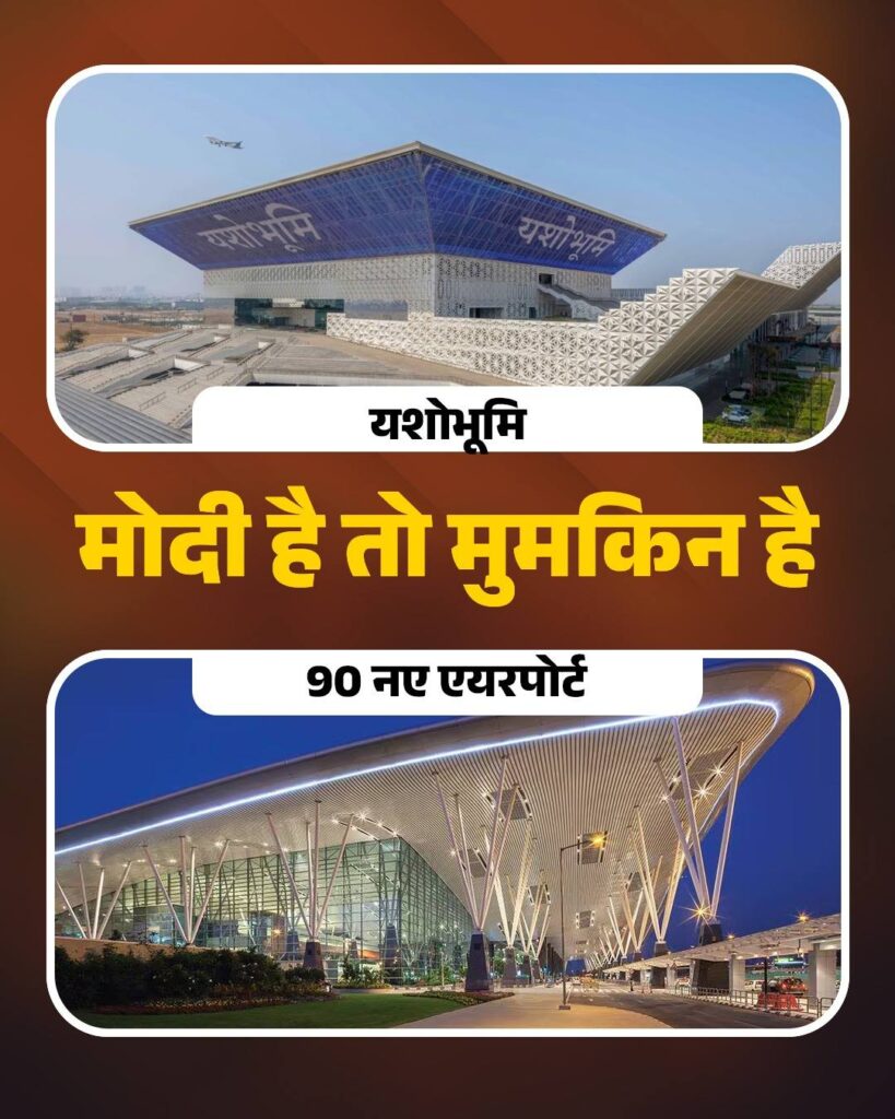 सपने नहीं हकीकत बुनते, तभी तो सब मोदी को चुनते।    #ModiHainToMumkinHain