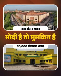 सपने नहीं हकीकत बुनते, तभी तो सब मोदी को चुनते।    #ModiHainToMumkinHain
