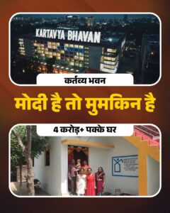 सपने नहीं हकीकत बुनते, तभी तो सब मोदी को चुनते।    #ModiHainToMumkinHain