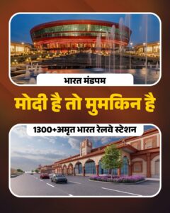 सपने नहीं हकीकत बुनते, तभी तो सब मोदी को चुनते।    #ModiHainToMumkinHain