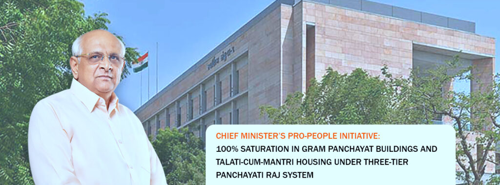 Chief Minister Approves ₹490 Crore Grant for Construction of Panchayat Houses in 2,055 Gram Panchayats for the First Time in Gujarat Chief Minister Approves ₹490 Crore Grant for Construction of Panchayat Houses in 2,055 Gram Panchayats for the First Time in Gujarat