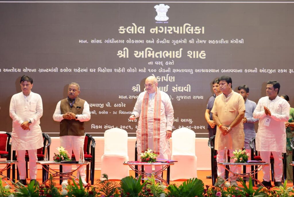 માનનીય કેન્દ્રીય ગૃહ અને સહકાર મંત્રી શ્રી Amit Shah ના શુભહસ્તે આજે કલોલ નગરપાલિકાના ₹144 કરોડના વિવિધ વિકાસકાર્યોનું શિલાન્યાસ અને લોકાર્પણ સંપન્ન થયું. આ વિકાસકાર્યોમાં સુએજ ટ્રીટમેન્ટ પ્લાન્ટ, અમૃત સરોવર, બેઘર લોકો માટે આશ્રયસ્થાન અને બોરવેલનો સમાવેશ થાય છે, જેનાથી કલોલ સ્વચ્છતા, સુવિધા અને સંવેદનાનું મહત્વપૂર્ણ કેન્દ્ર બનશે.
