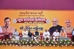 મારું બૂથ, સૌથી મજબૂત  આજે કર્ણાવતી મહાનગર ખાતે માનનીય રાષ્ટ્રીય અધ્યક્ષ શ્રી Nitin Nabin જીની વિશેષ ઉપસ્થિતિમાં બૂથ કાર્યકર્તા સંમેલન યોજાયું. આ કાર્યક્રમમાં પ્રદેશ અધ્યક્ષ શ્રી Jagdish Panchal  તથા મુખ્યમંત્રી શ્રી Bhupendra Patel એ બૂથસ્તરના કાર્યકર્તાઓ સાથે સંવાદ સાધ્યો હતો.  આ અવસરે રાષ્ટ્રીય સંગઠન મહામંત્રી શ્રી બી.એલ.સંતોષજી, પ્રદેશ સંગઠન મહામંત્રી શ્રી રત્નાકરજી, મહાનગરના અધ્યક્ષ શ્રી પ્રેરકભાઈ શાહ, અમદાવાદ જિલ્લા અધ્યક્ષ શ્રી શૈલેષભાઈ દાવડા સહિત હજારોની સંખ્યામાં દેવદુર્લભ કાર્યકર્તાઓ ઉપસ્થિત રહ્યાં.