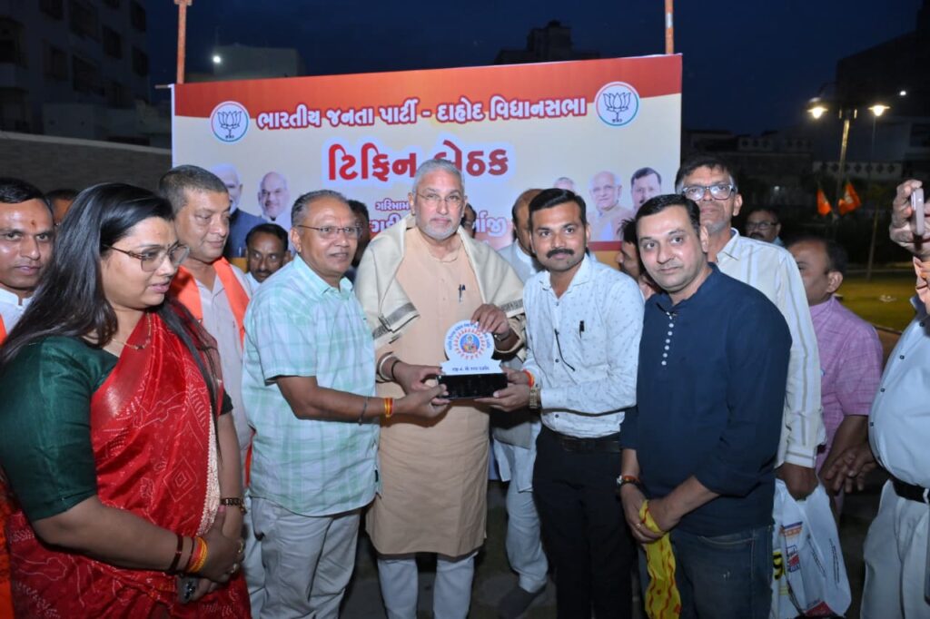 પ્રદેશ અધ્યક્ષ શ્રી Jagdish Panchal એ આજે દાહોદ વિધાનસભાના કાર્યકર્તાઓ સાથે ટિફિન બેઠક યોજી ચર્ચા કરી.