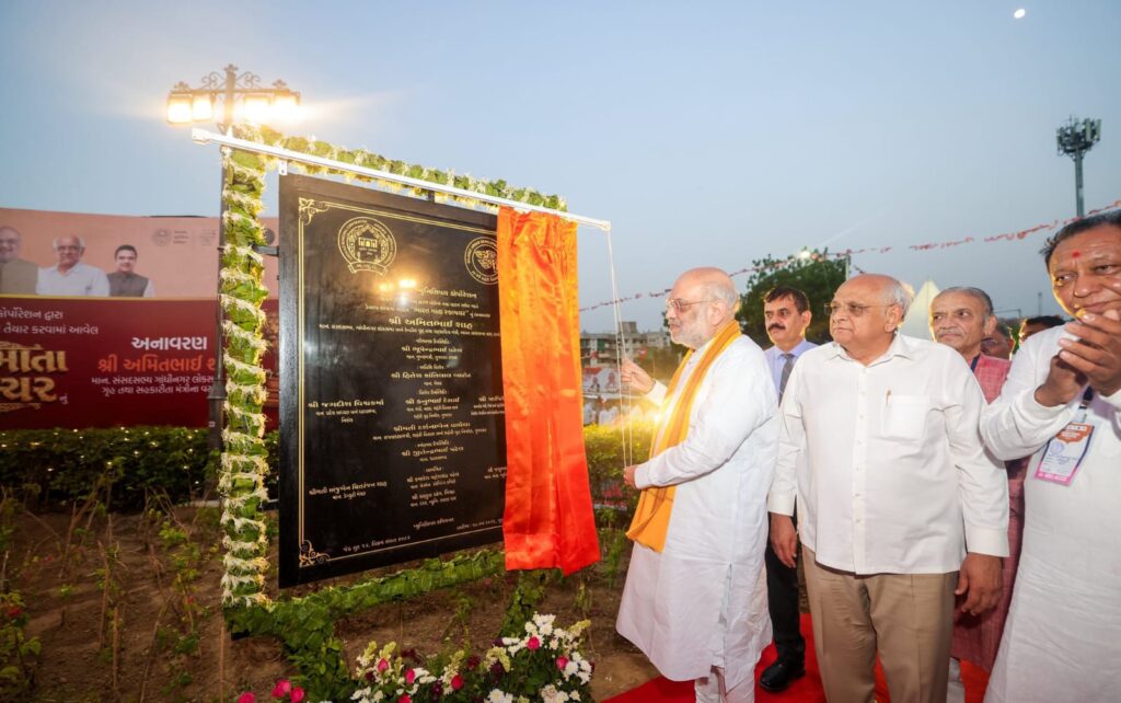 માનનીય કેન્દ્રીય ગૃહ અને સહકાર મંત્રી શ્રી અમિતભાઈ શાહે આજે અમદાવાદના ભીમજીપુરા ખાતે નિર્મિત 'ભારત માતા સ્ક્વેર'નું લોકાર્પણ કર્યું. ભારત માતા કી જય 🇮🇳 માનનીય કેન્દ્રીય ગૃહ અને સહકાર મંત્રી શ્રી અમિતભાઈ શાહે આજે અમદાવાદના ભીમજીપુરા ખાતે નિર્મિત 'ભારત માતા સ્ક્વેર'નું લોકાર્પણ કર્યું. ભારત માતા કી જય 🇮🇳