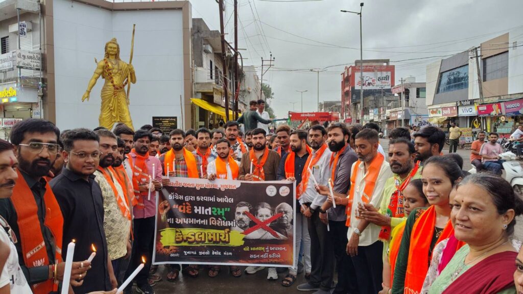 ‘વંદે માતરમ્’ના અપમાન સામે ગુજરાતની જનતાનો આક્રોશ! વંદે માતરમ્’નું અપમાન કરીને કોંગ્રેસે પોતાનો રાષ્ટ્ર વિરોધી ચહેરો ફરી એકવાર દેશ સામે છતો કર્યો છે
